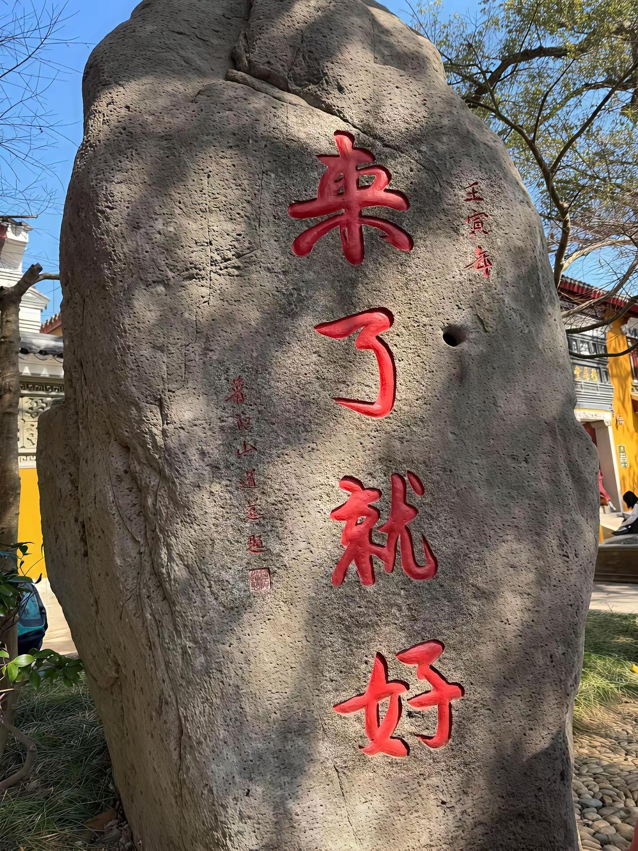 永泰现在就是去年的岩山！