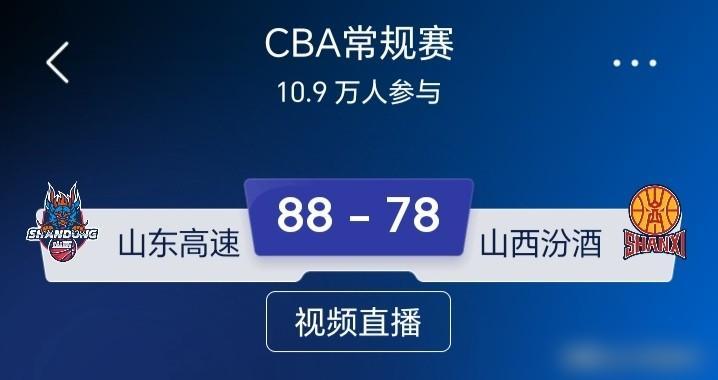 山西汾酒客场输给了山东高速，惨遭三连败。原本以为这次去济南能把势头翻过来，结
