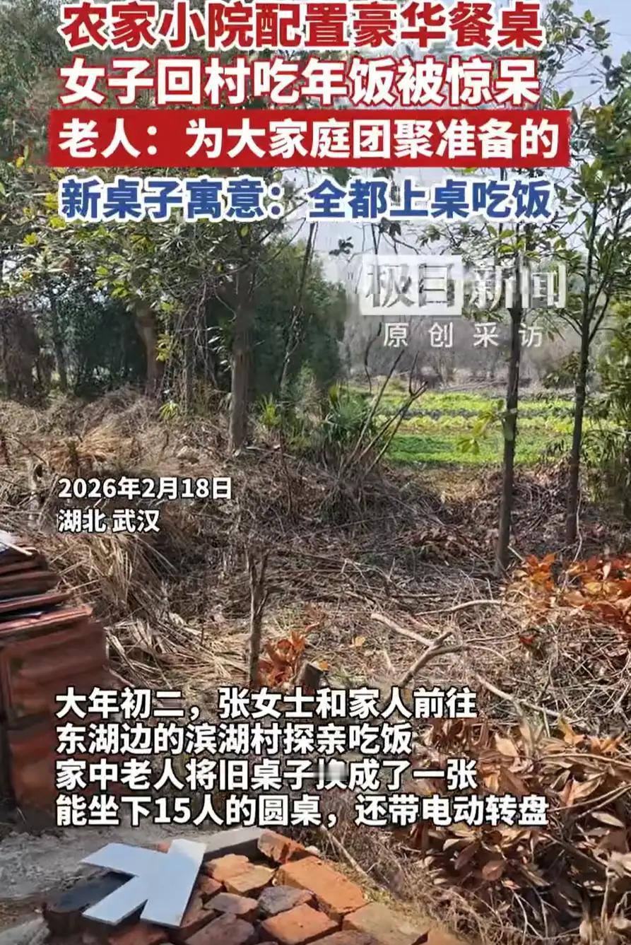 新农村的年味！大年初二清晨，天刚蒙蒙亮，湖北武汉的张女士就带着丈夫和两个孩子