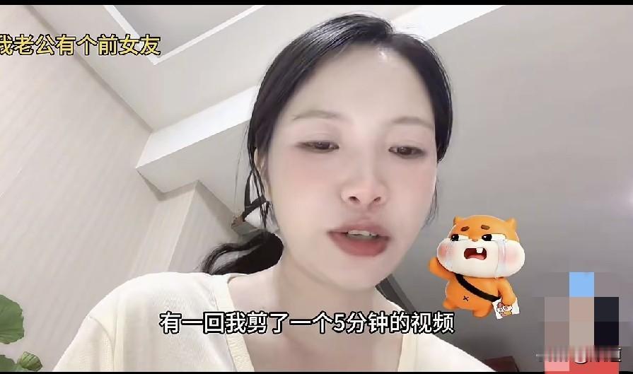 女子说她老公有个前女友，这两年不知道怎么找到了她的账号，隔三差五就来看看。有一