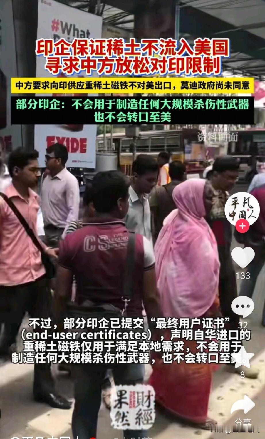 这次稀土管制，完全经不起细究，因为仔细查一查就会发现，这招实在是太有分量了