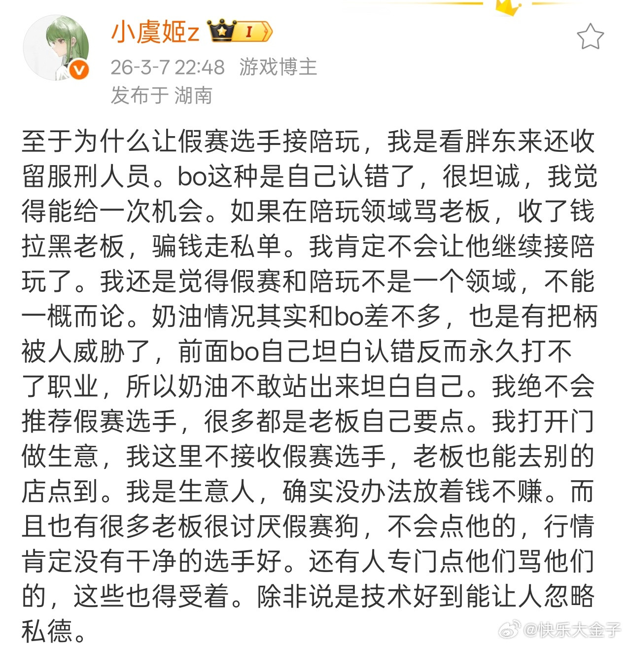 曝milkyway向队友承认假赛曝milkyway求fpx保他陪玩公会主理人小