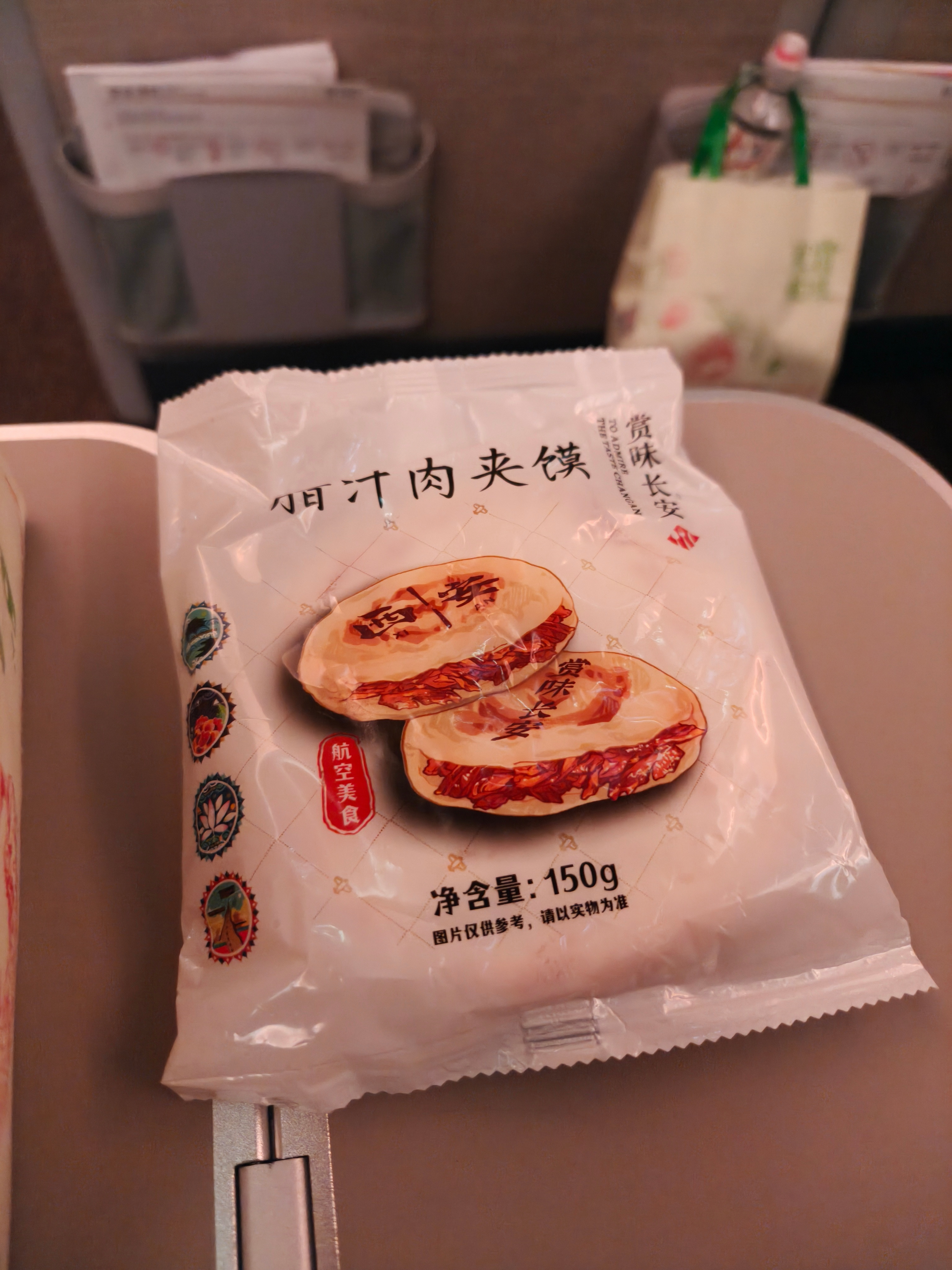 下午吃完肉夹馍，飞机上餐食也是肉夹馍。[捂脸哭]​​​