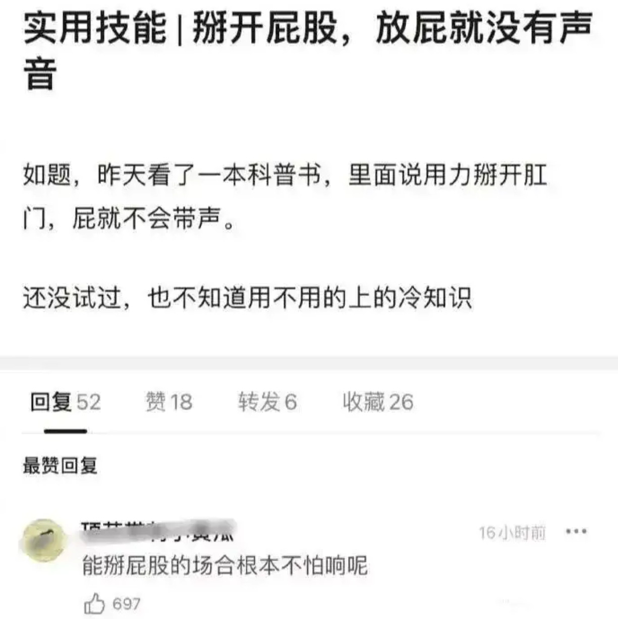 还没试过，也不知道用不用的上的冷知识​​​