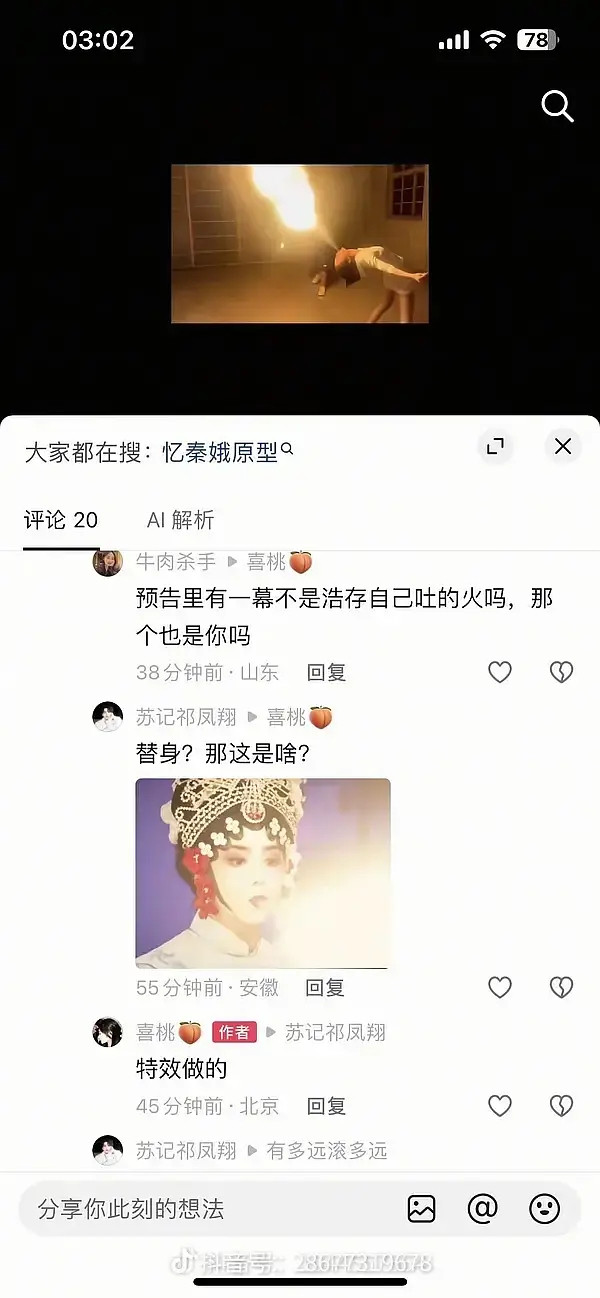 刘浩存就这样被库库打脸啊？替身自己都出来发话了