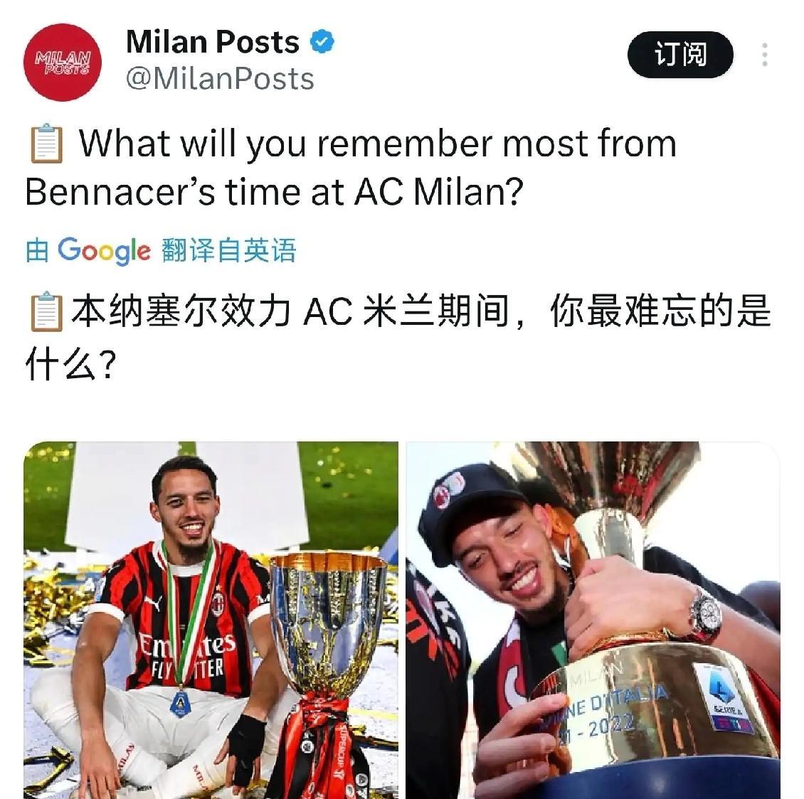 本纳赛尔！本纳赛尔没有受伤之前就是米兰的中场核心，当时渣叔都对本纳赛尔十分看好，