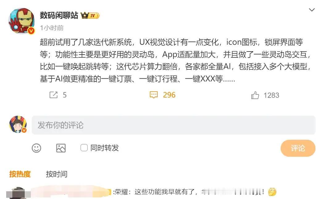 友商集体“抄作业”？荣耀成创新风向标😎宝子们，数码闲聊站爆料啦！接下来华为