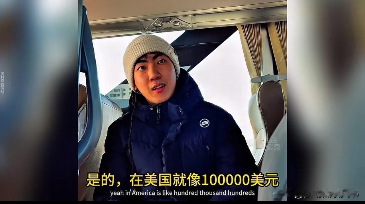 中国游客去国外旅游碰到了美国大学生，互相，聊起了大学学费，然后互相都惊诧了。首