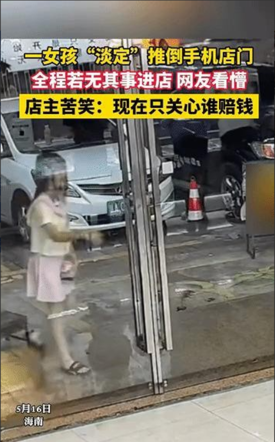 关我屁事”！女孩进手机店看手机，没想到玻璃门突然倒地碎裂，女孩没有惊慌，她先是捋
