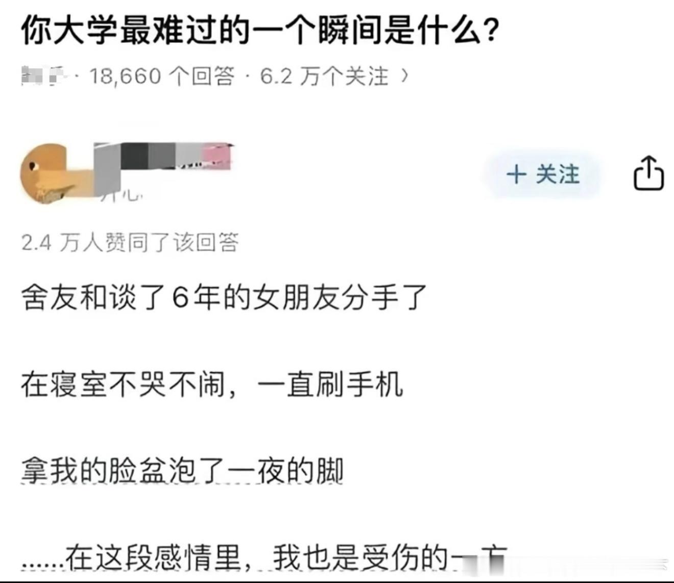 6985我也是受伤的一方​​​