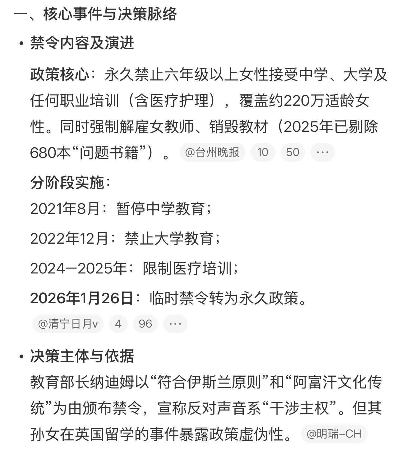 阿富汗永久禁止女性上学奇葩，这是现代人类做的事？离谱…