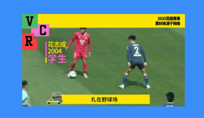 张云龙给管乐科普苏超靠着民间热爱不断壮大出圈，张云龙为管乐剖析苏超稳步走红的成长