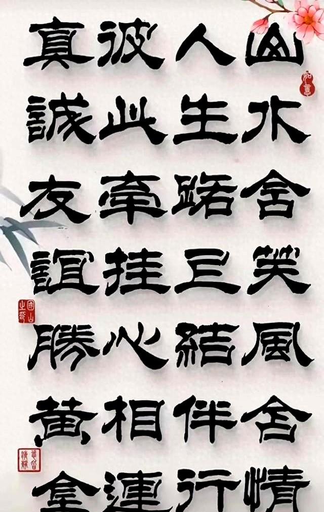 第一眼见到这幅隶书，心头就是一震！这哪仅仅是字迹，分明是力量的凝结，岁月的刻痕。