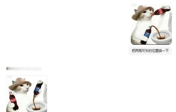 今日梗图AI非常清楚哪瓶可乐必须倒进马桶