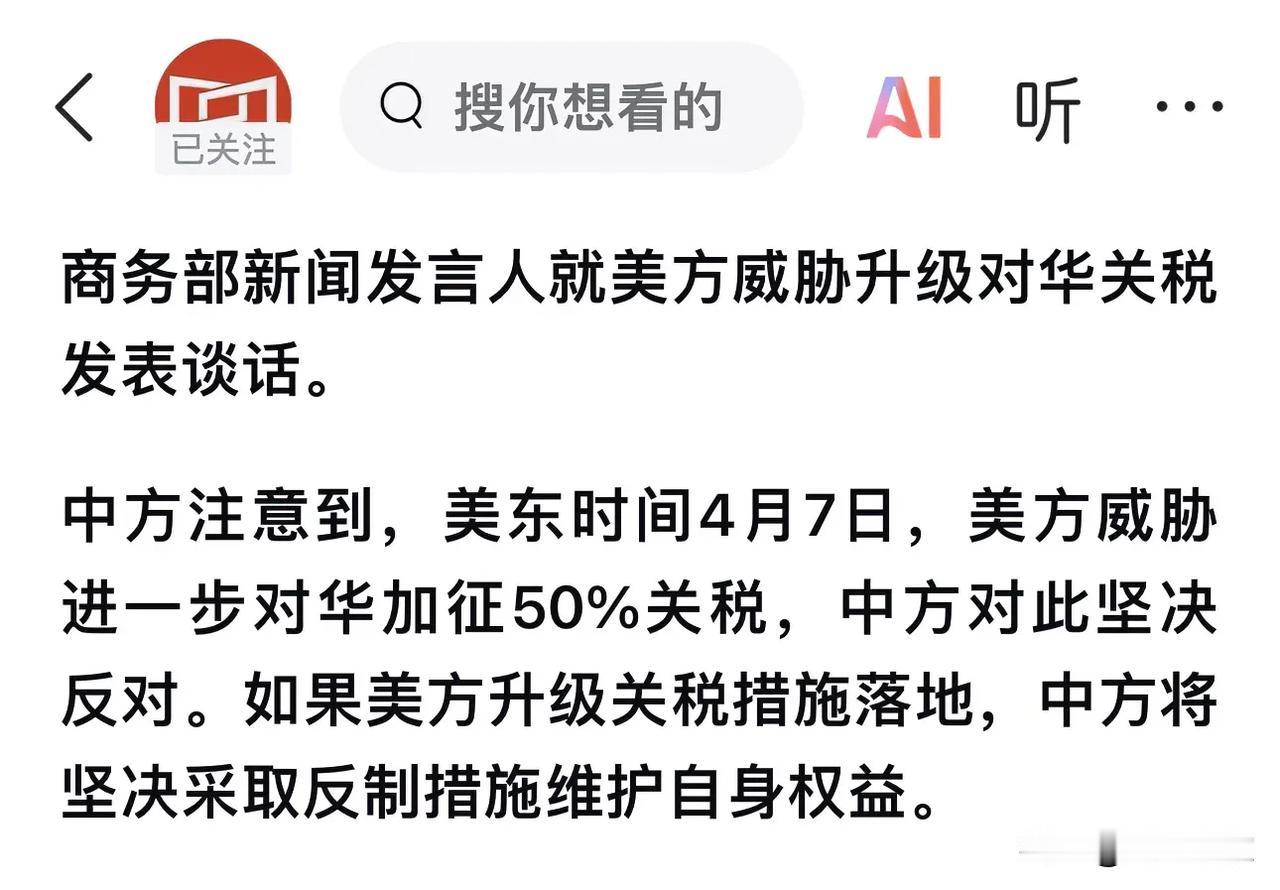 商务部的发言反映出民意心声：丢掉幻想，坚决反对，坚持斗争，直接胜利！连期以来，