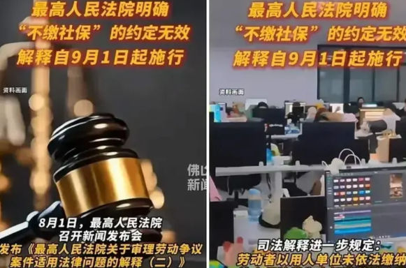 国家刚出台强制购买社保新规，有企业老板就有了应对措施，某厂出示公告：“下月9月1