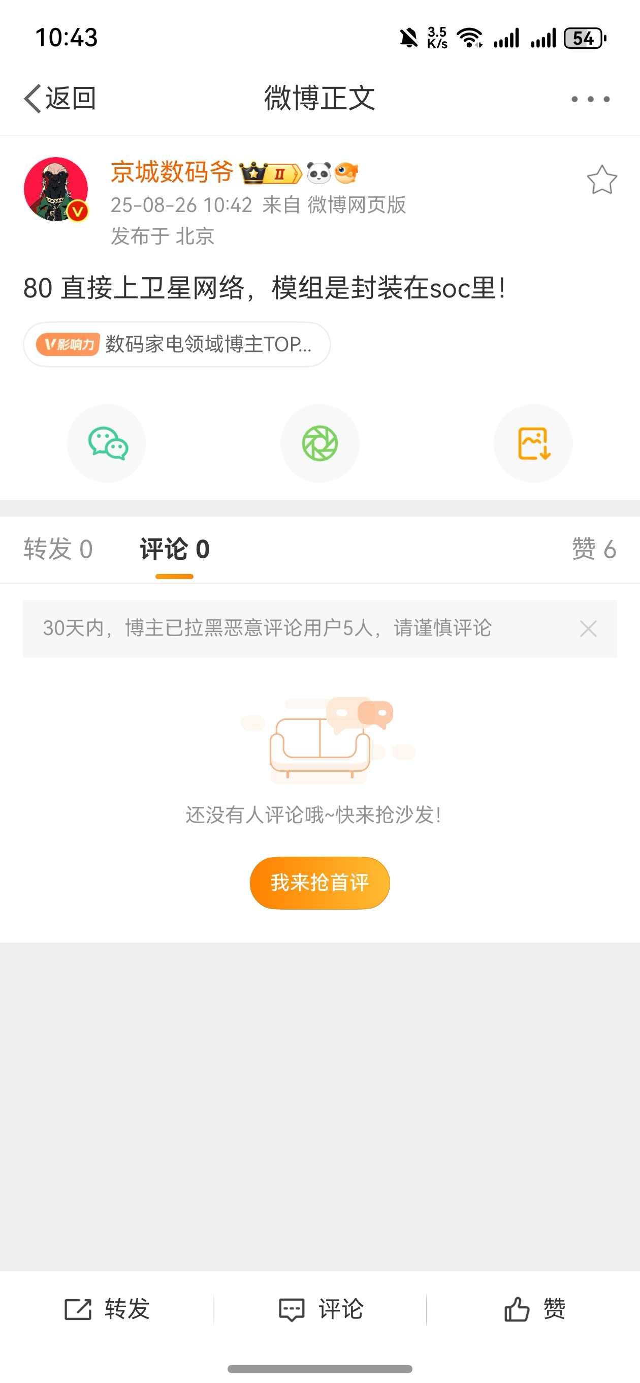 鸿蒙NEXTMate80据爆料有“卫星网络”是不是可以理解为需要运营商就可以