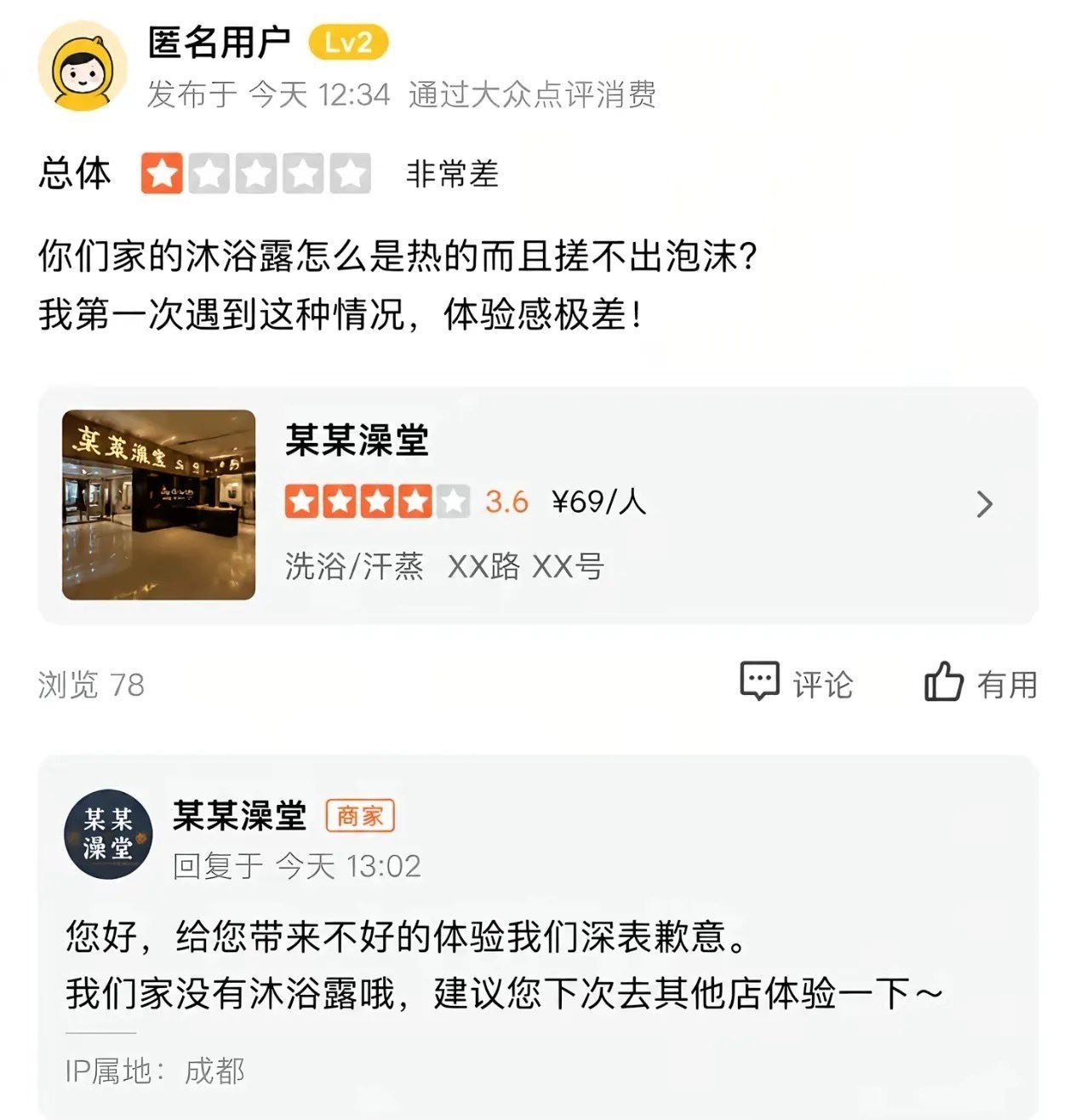 吓哭了