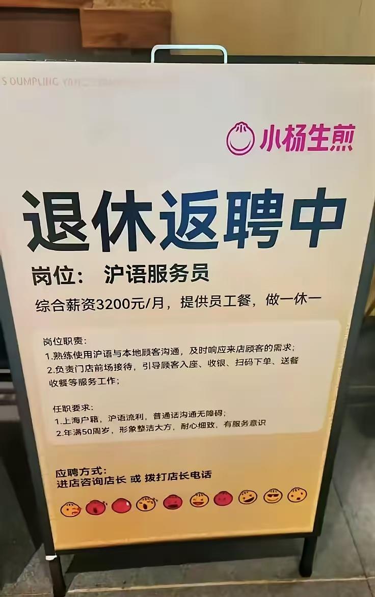 50岁以上有退休金的老年人，现在成了就业市场的香饽饽！自从“必须给员工交社保