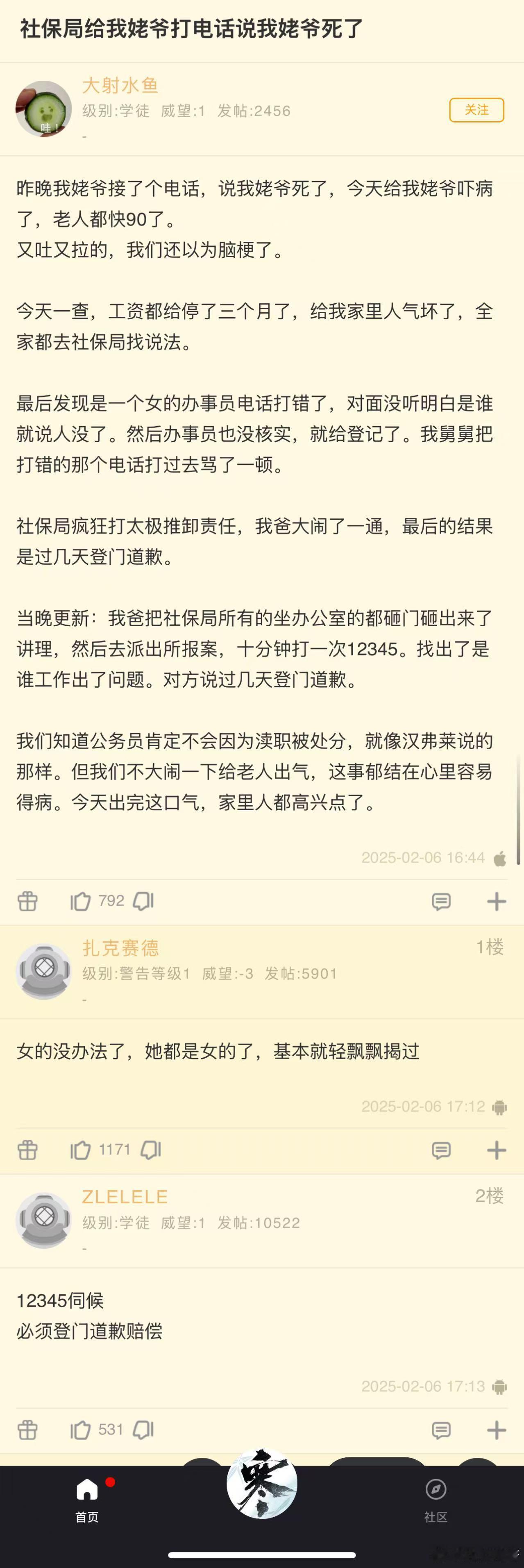 这种情况真要找麻烦吧，老人不得气晕了