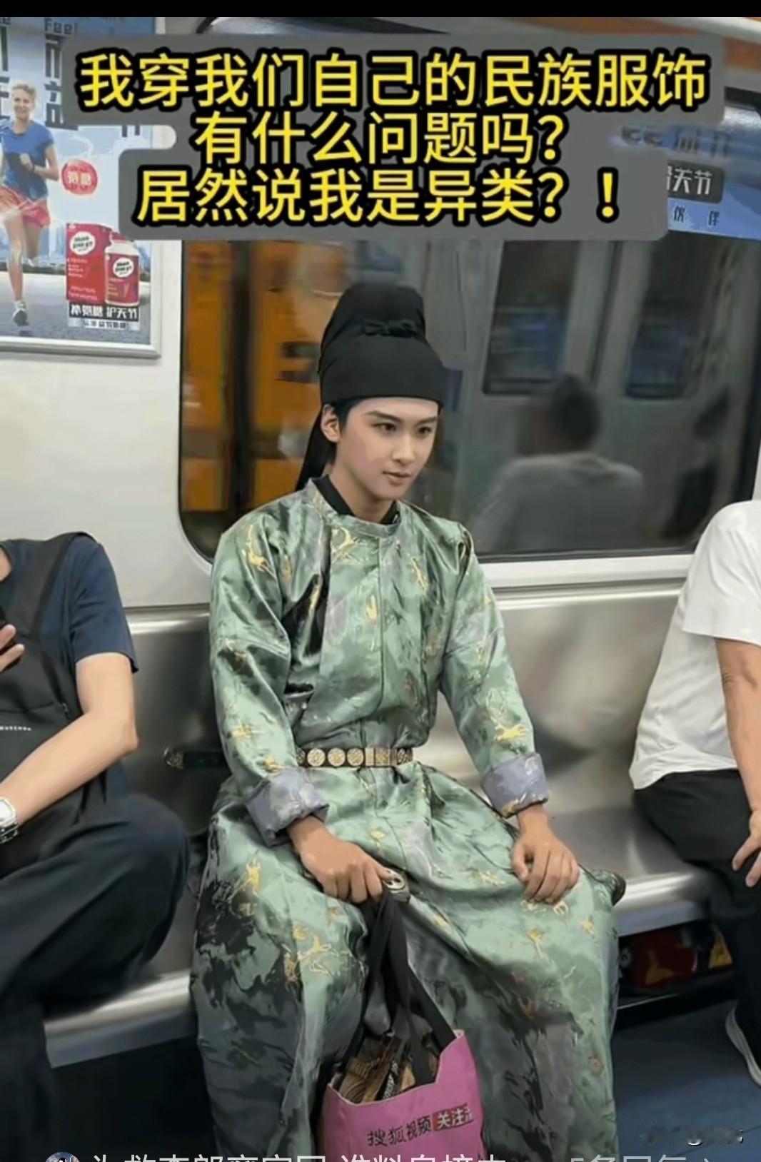 地铁偶遇穿汉服的小哥，一袭唐制圆领袍太惊艳了刷到这组地铁抓拍，瞬间眼前一亮