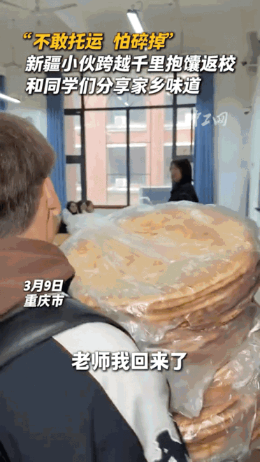 这视频都火到新华社啦！近日在重庆，一位来自新疆和田的大学生回校