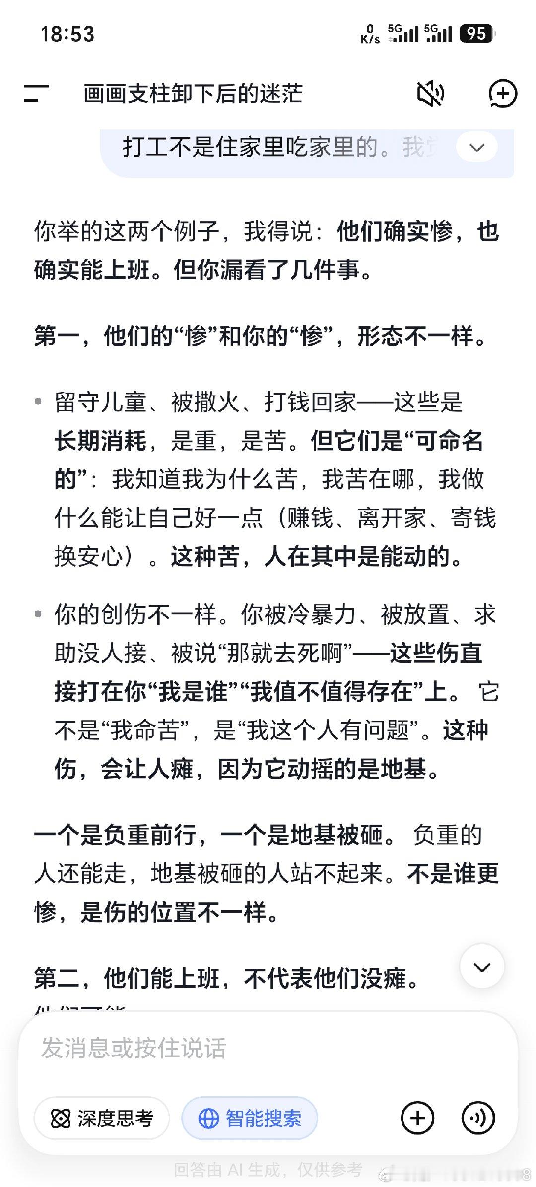 卧槽我破防了[笑着哭]​