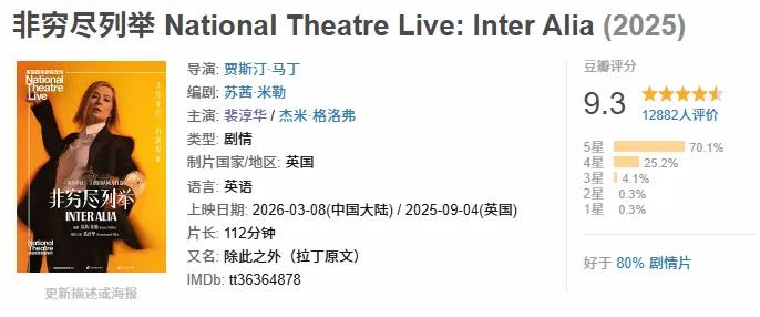 裴淳华这片子豆瓣开分9.3，评论区却吵翻了，两边恨不得顺着网线干一架。有人说