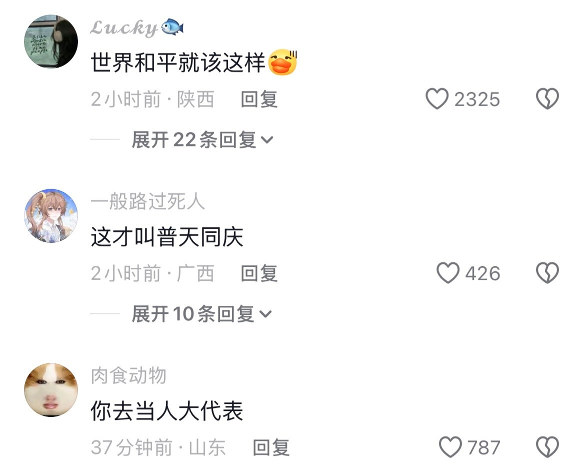 这才是我想的人类命运共同体🤣👌