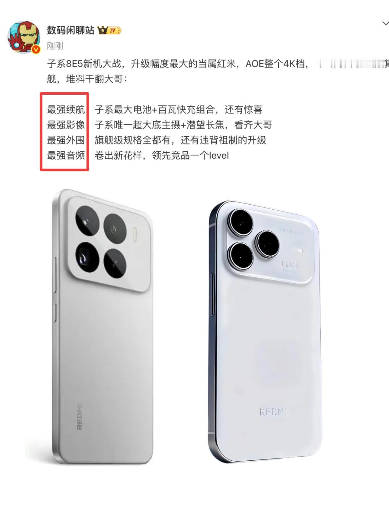 红米怎么这么像iPhone...不知道这个图是真是假，据说红米K90系列是横