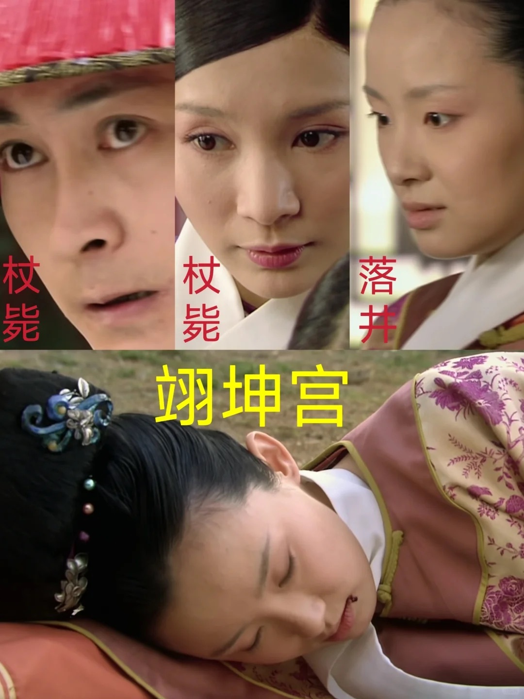 甄嬛传各宫打工人的命运截然不同​​​