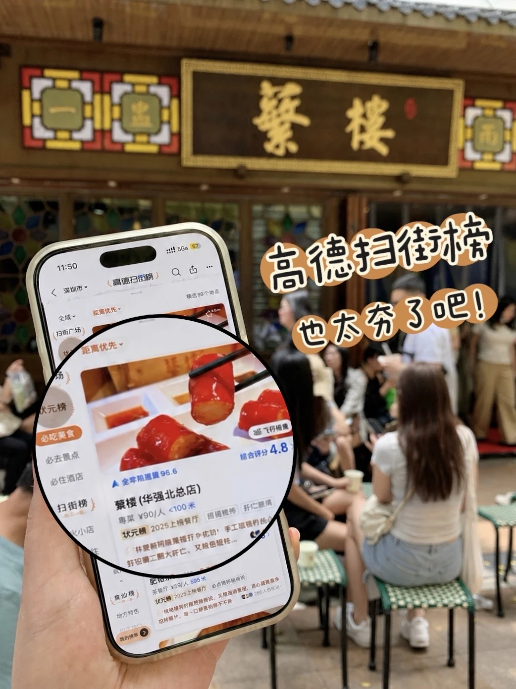 来广州不吃这家等于白来！！