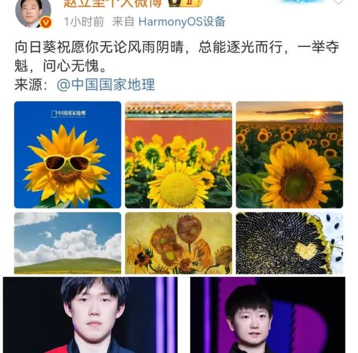 赵外交很喜欢我们的王楚钦啊！发言就是有水平，你瞧瞧，给了两个小可爱多大的支持和鼓