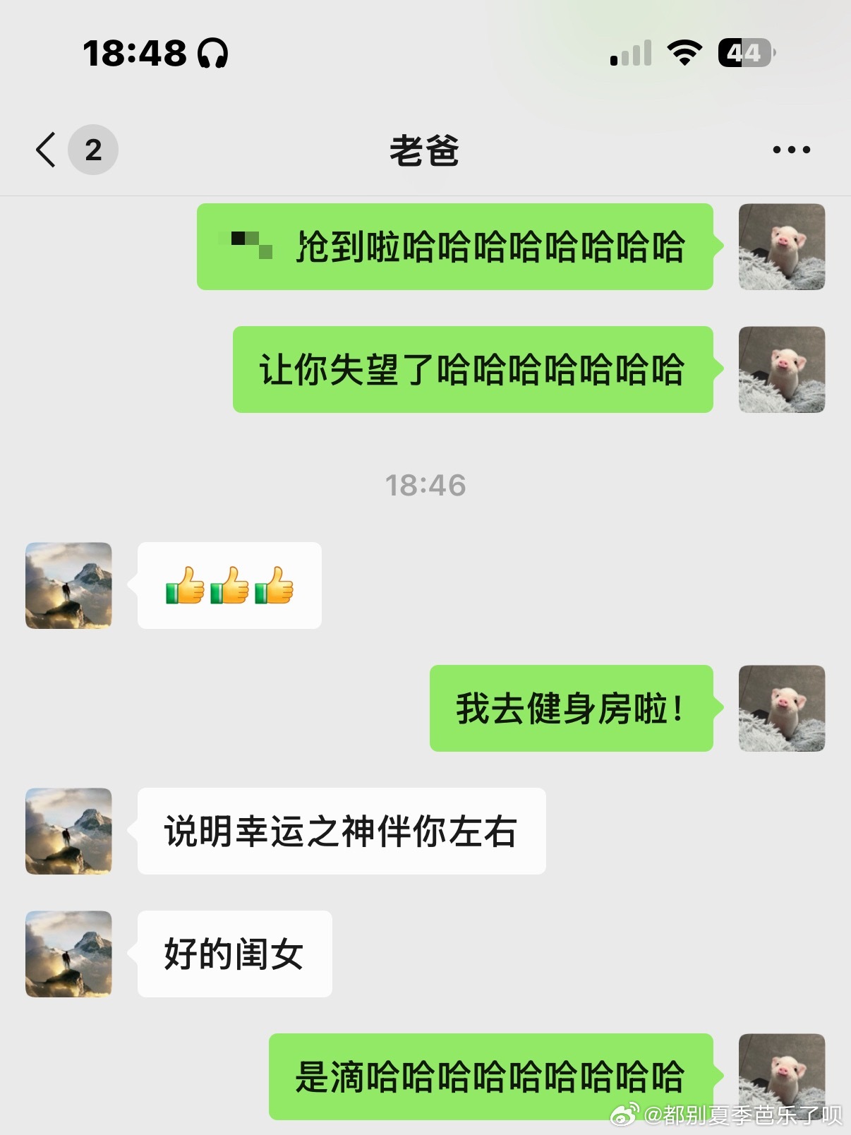 我爸一直以为我今天抢不到来着