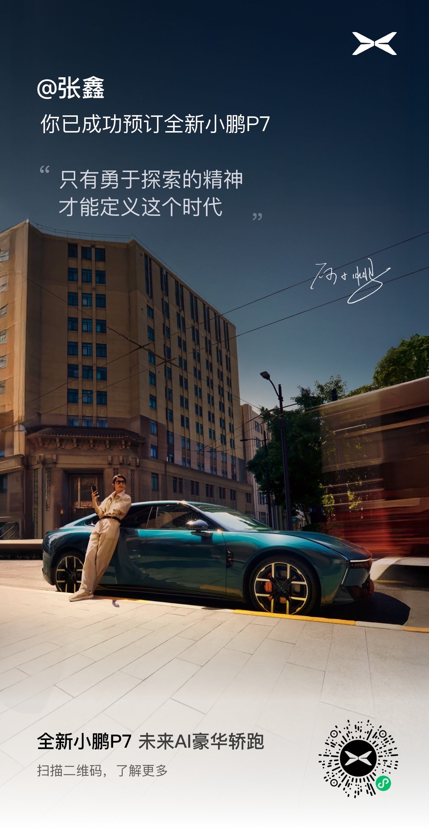 怎么可能不预定[doge]明天去店里看看实车🤩​​​