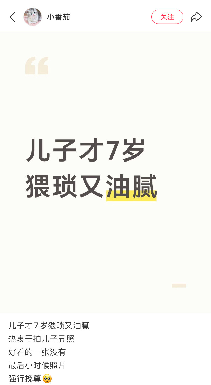 无法直视的群体。。。​​​