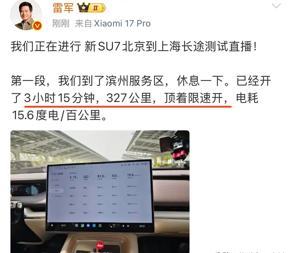 雷总这场续航直播测试，看完真得说句实在的——含金量确实够高。第一阶段跑了3