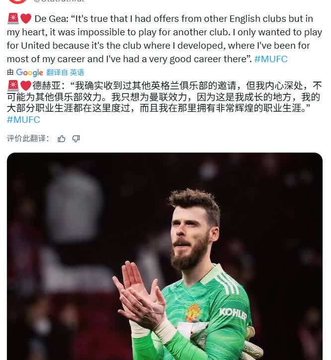 德赫亚：我在英超只想为曼联效力；加纳乔：我在英超只想为曼联以外的球队效力。