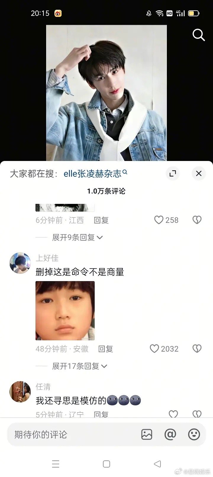 张凌赫工作室成功翻车了