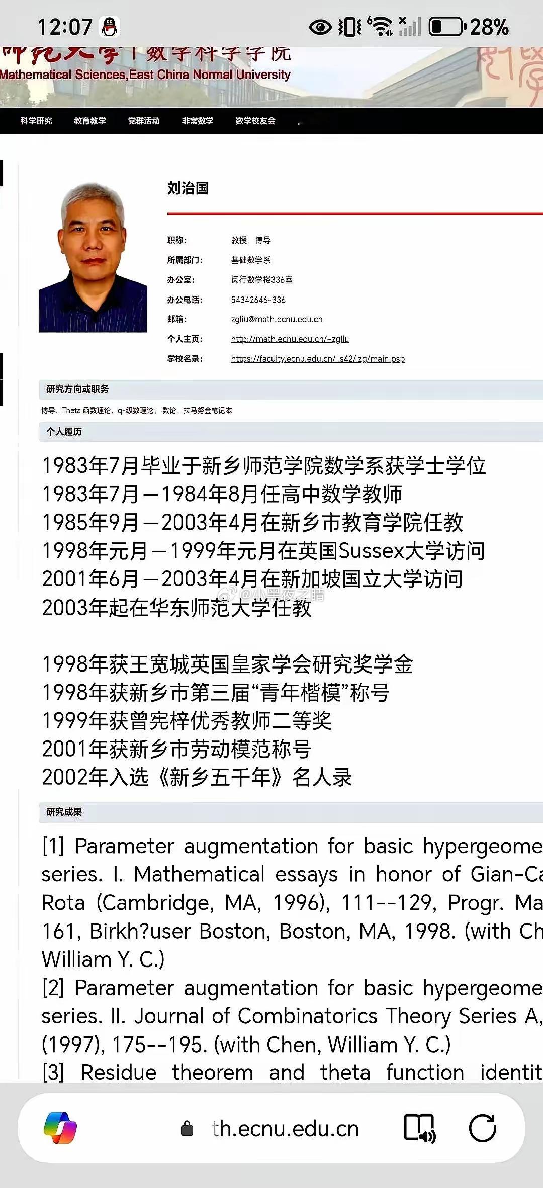 三次考研全挂，北大拒收，五年后他手握三篇顶刊，年薪800万。​刘治国，新乡师范学