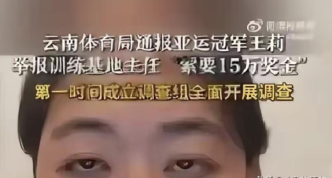 云南有个叫王莉的龙舟运动员，三年拿了七块奖牌。最近她把银行流水摊给大家看，发现自