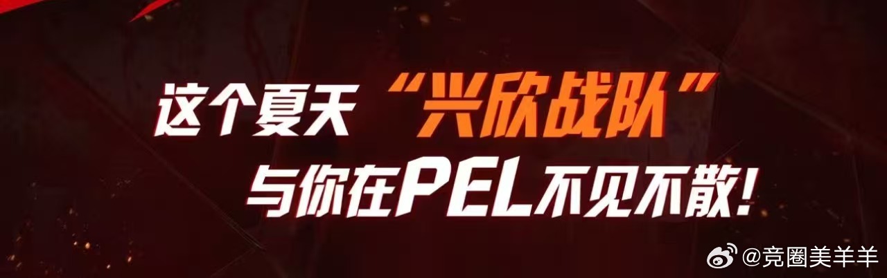 盛夏赛场战火点燃，PEL开赛邂逅叶修，掀起满满回忆杀。新老热爱在此交汇...