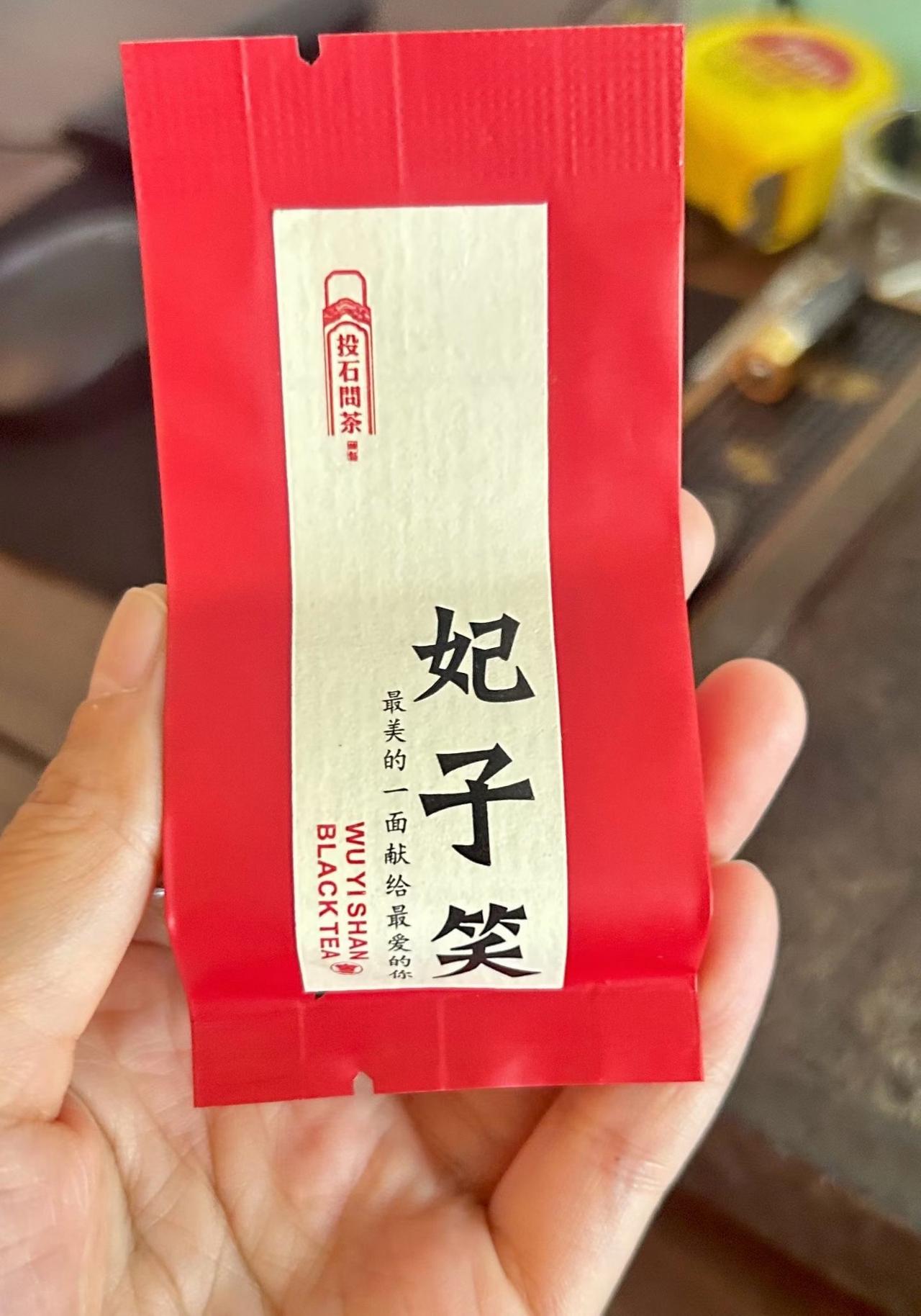 现在这样内卷吗？茶叶也开始上情绪价值了吗？