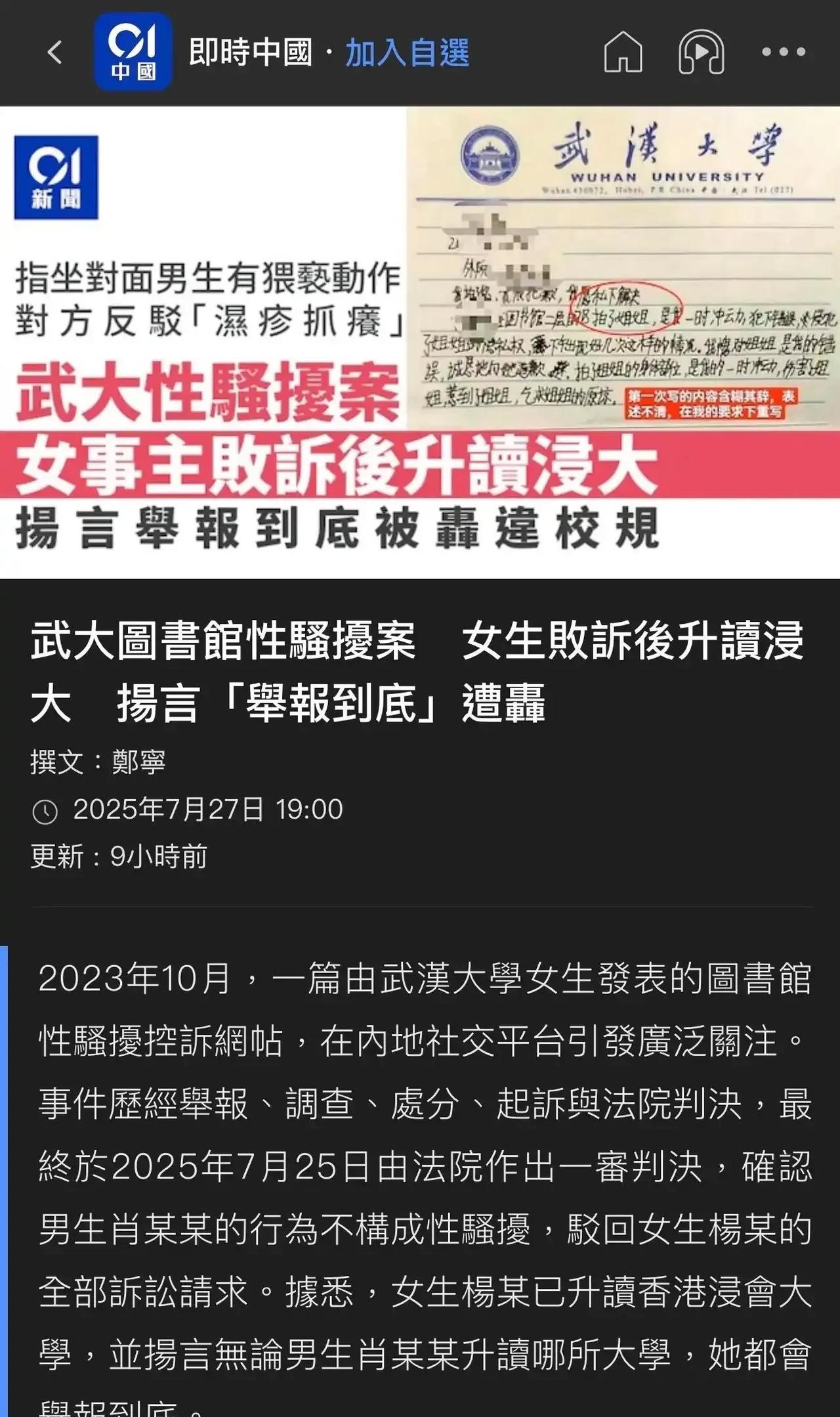 武汉大学怎么净出这种玩意，一个到处撒谎拿来主义科技平权，一个诬陷败诉还嚣张狂妄，