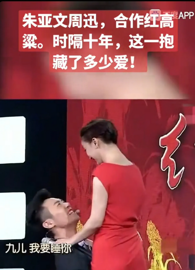 朱亚文周迅因拍戏结怨不再合作