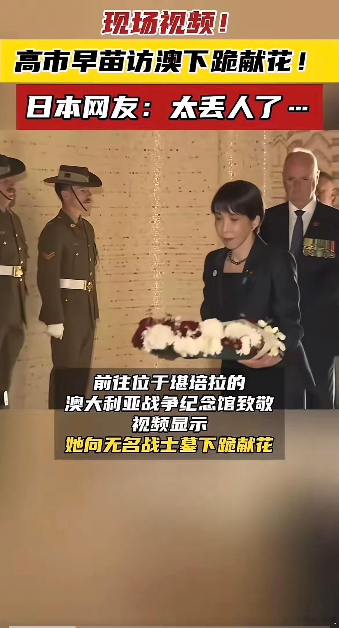 高市早苗下跪演给谁看高市这一跪，藏着算计，更值得亚洲人警惕相信中韩乃至所有亚洲有