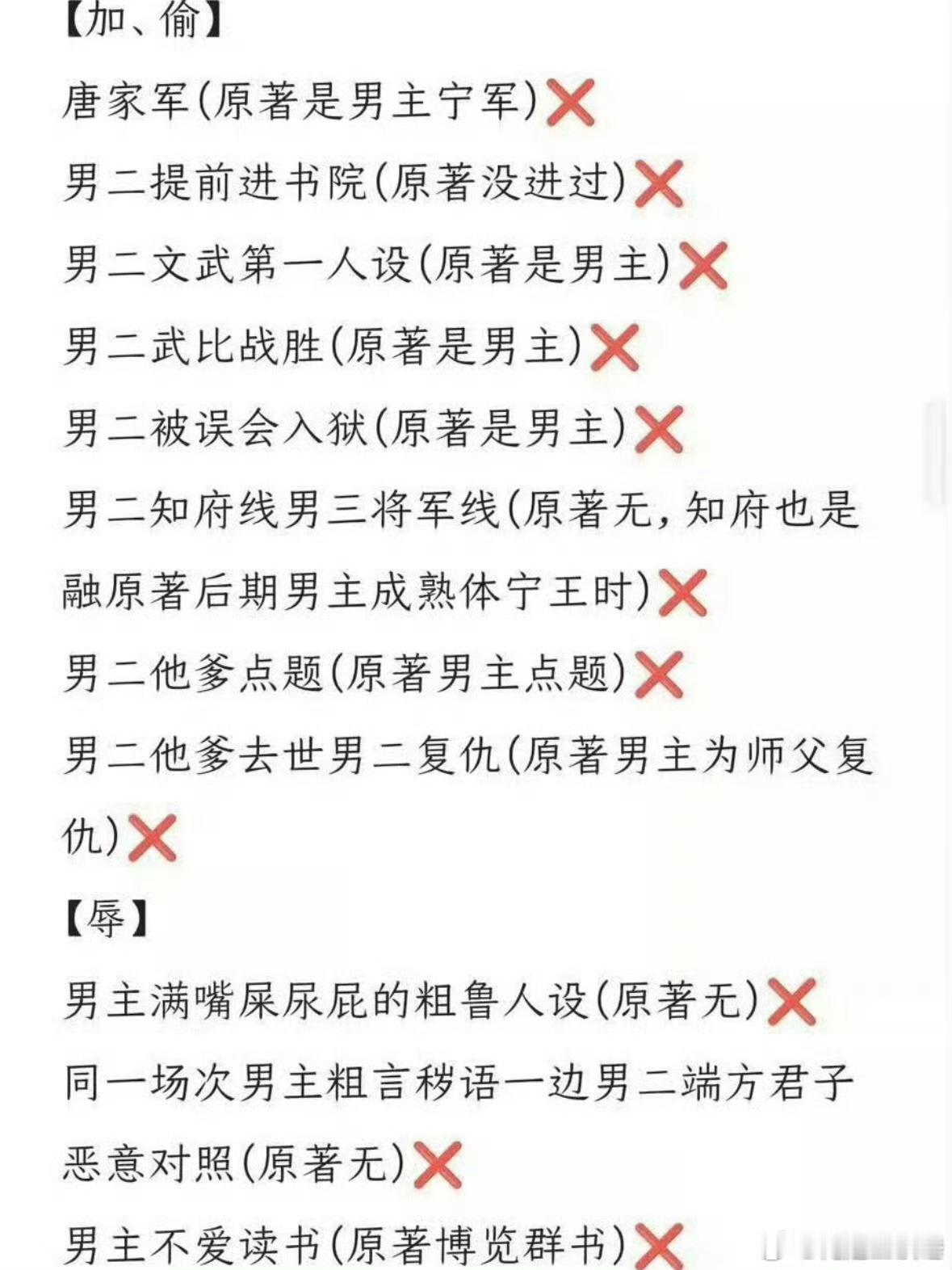 曝厚本被不让江山除名比起厚本，杨洋的粉丝更希望杨洋被除名吧不让江山已经魔改到这种