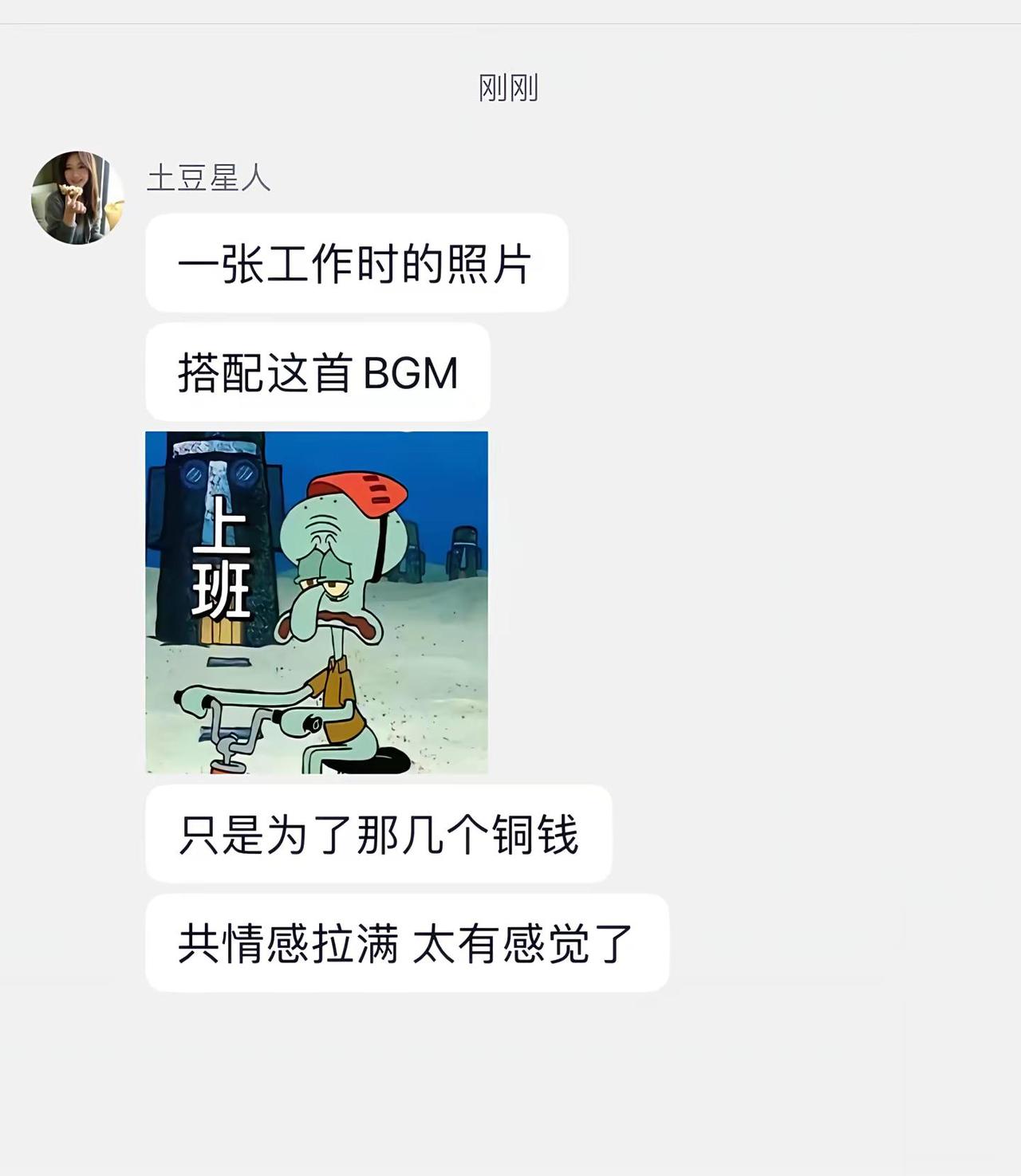 牛马日常聊天职场发疯文学世界是个巨大的草台班子