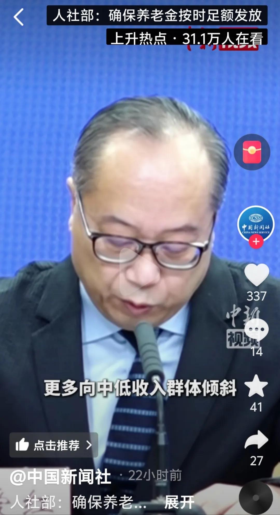 中低收入群体养老金会倾斜调整2025年低养老金期盼已久的希望是不是在今年