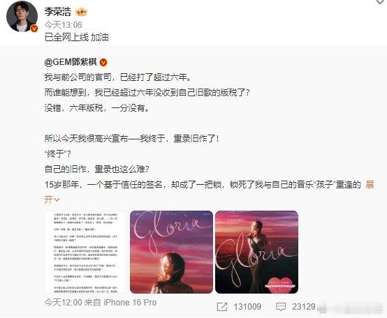 李荣浩力挺邓紫棋今天下午李荣浩转发邓紫棋说，“已全网上线加油”！这就是惺惺相惜